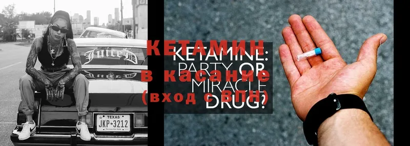 КЕТАМИН ketamine  Ипатово 