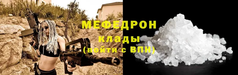 закладки  Ипатово  Меф mephedrone 